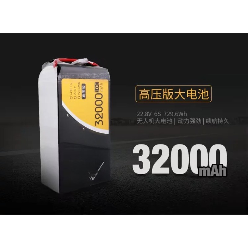 Batterie de drone haute tensio - Drone Battery High Voltage avis et prix